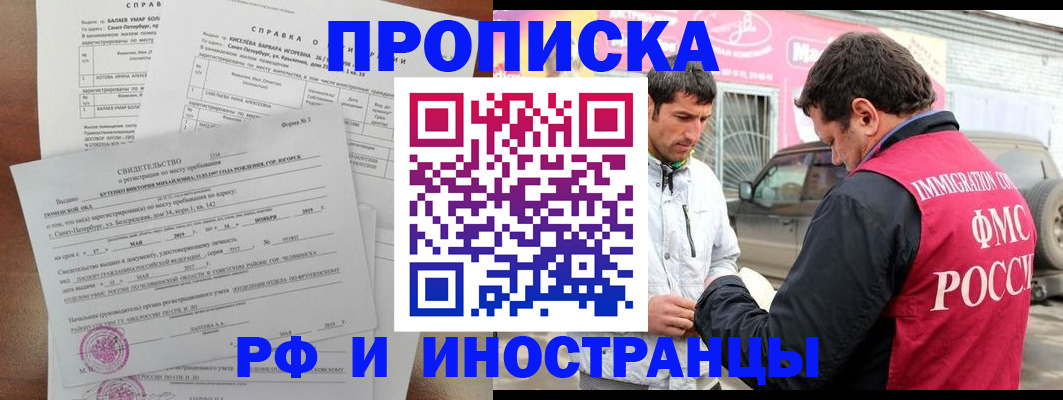 временная регистрация гарантия в Ясногорске