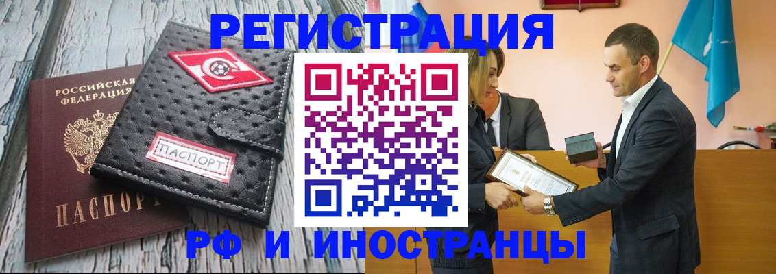 прописка ребенка в Ясногорске