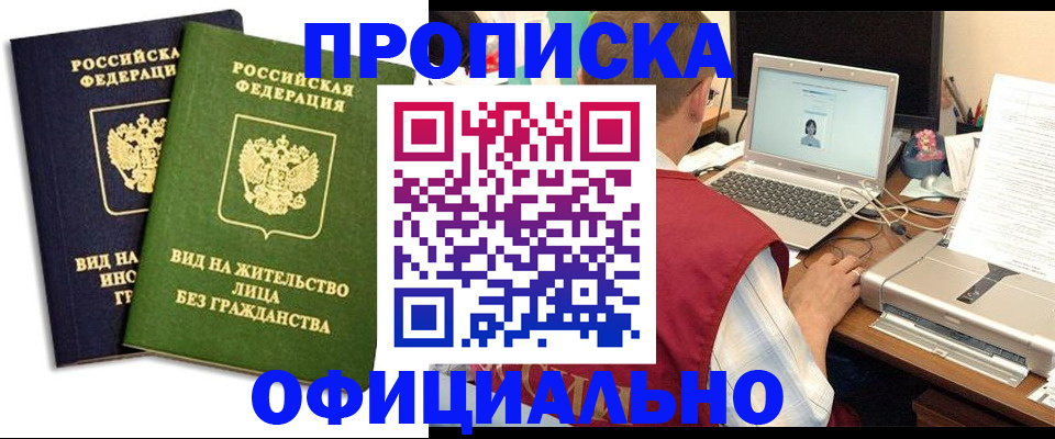 регистрация в Ясногорске
