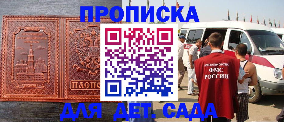 временная регистрация адрес в Ясногорске