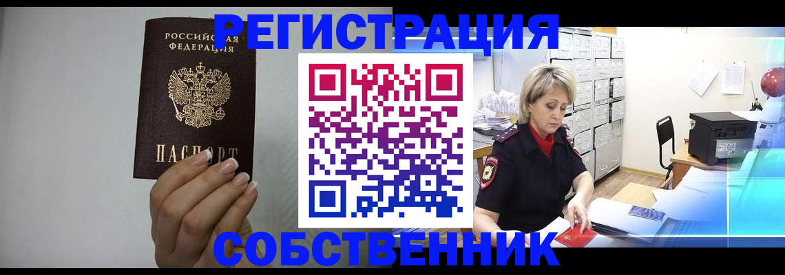 прописка паспорт в Ясногорске