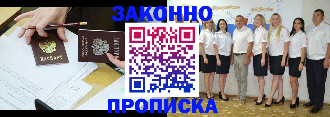 миграционный учет в Ясногорске